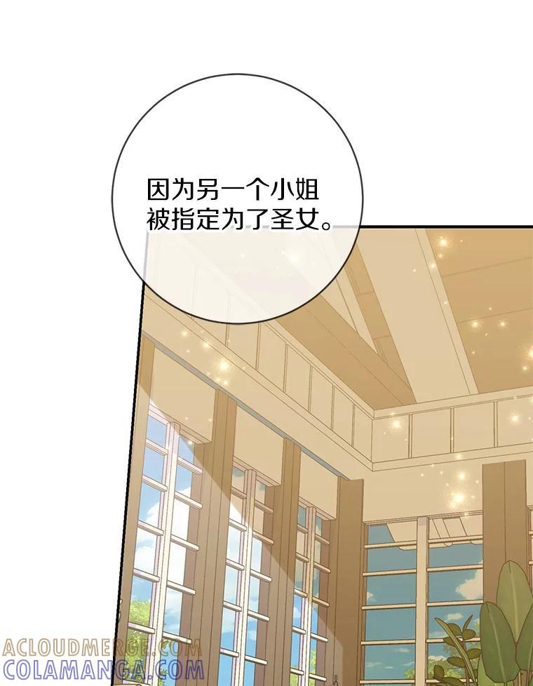 《反派未婚夫阻碍我的花路》40.你怎么会在这里？ 第65页
