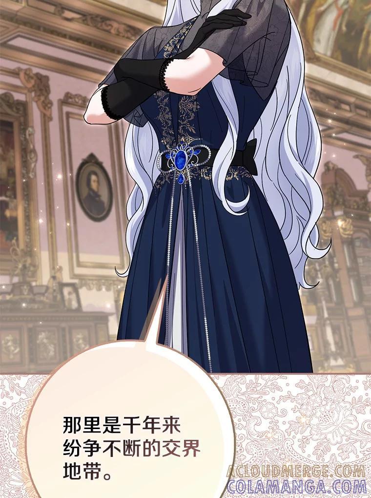 《反派未婚夫阻碍我的花路》40.你怎么会在这里？ 第9页