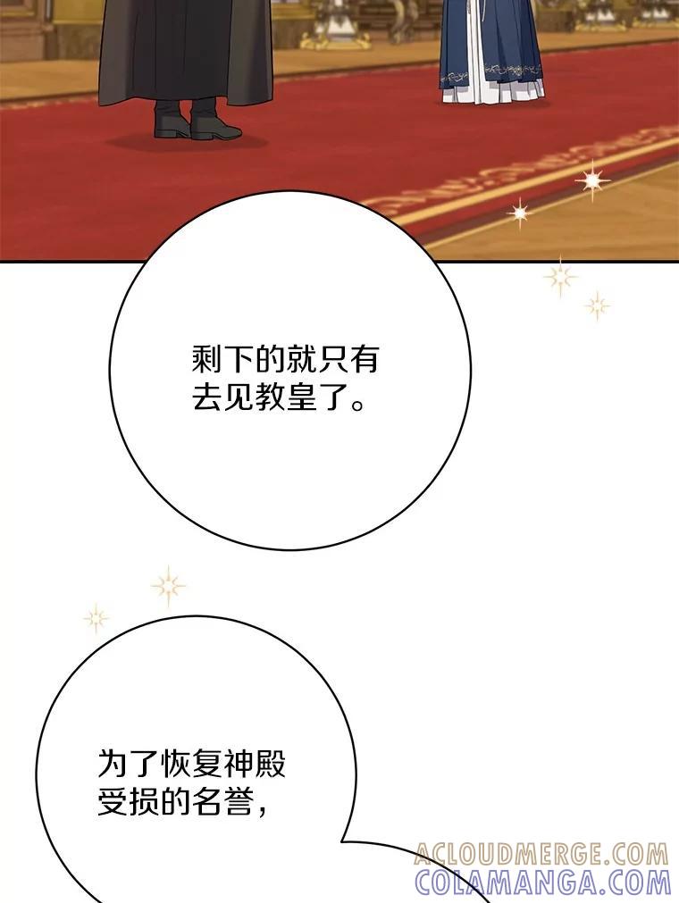 《反派未婚夫阻碍我的花路》40.你怎么会在这里？ 第101页