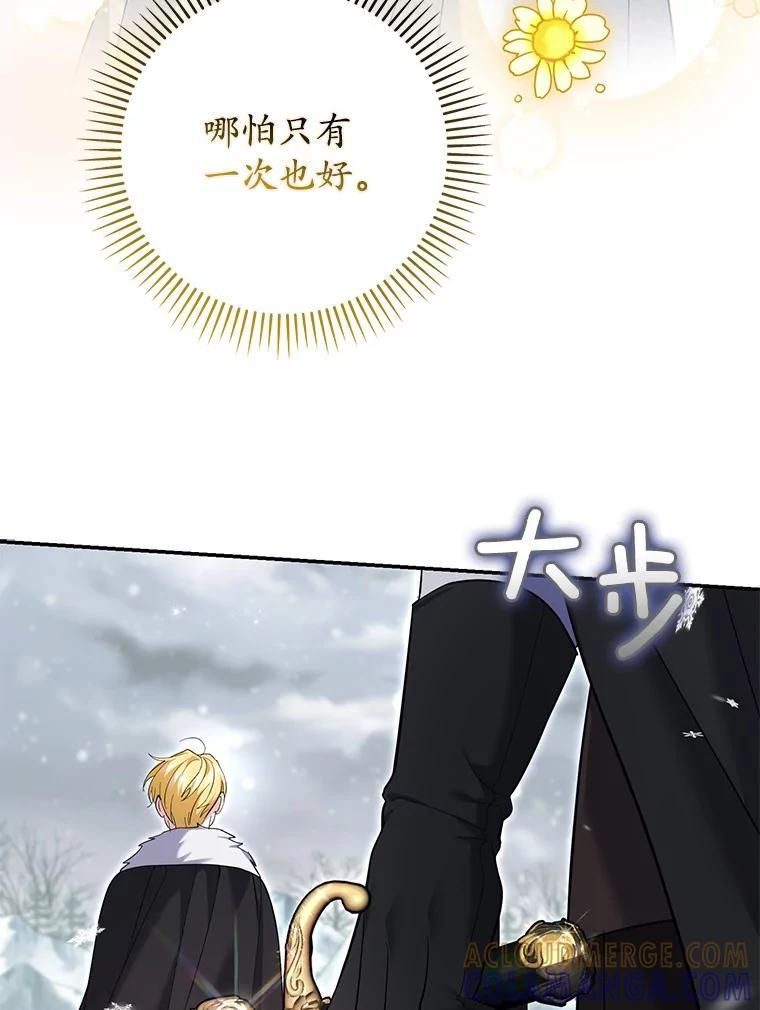 《反派未婚夫阻碍我的花路》40.你怎么会在这里？ 第49页