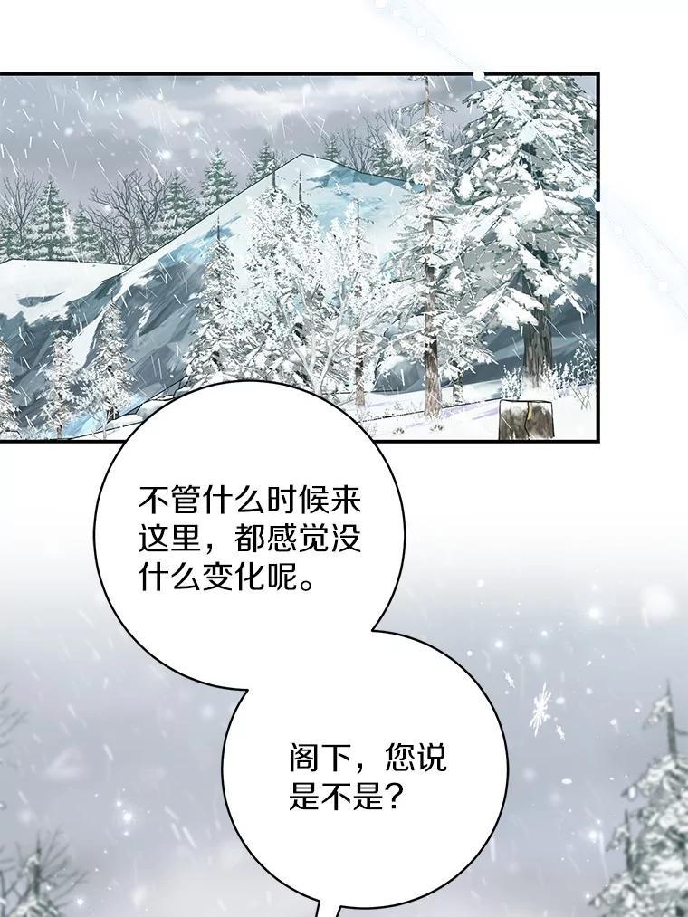 《反派未婚夫阻碍我的花路》40.你怎么会在这里？ 第70页