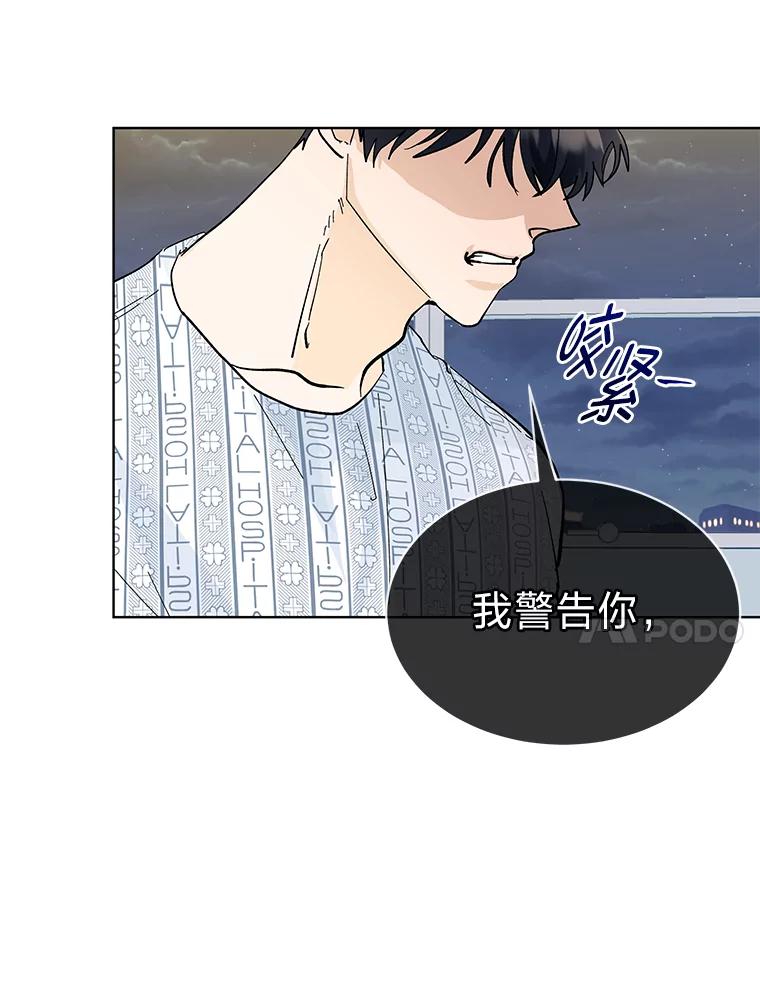 《遇见野兽》4.受害人的痛苦 第32页