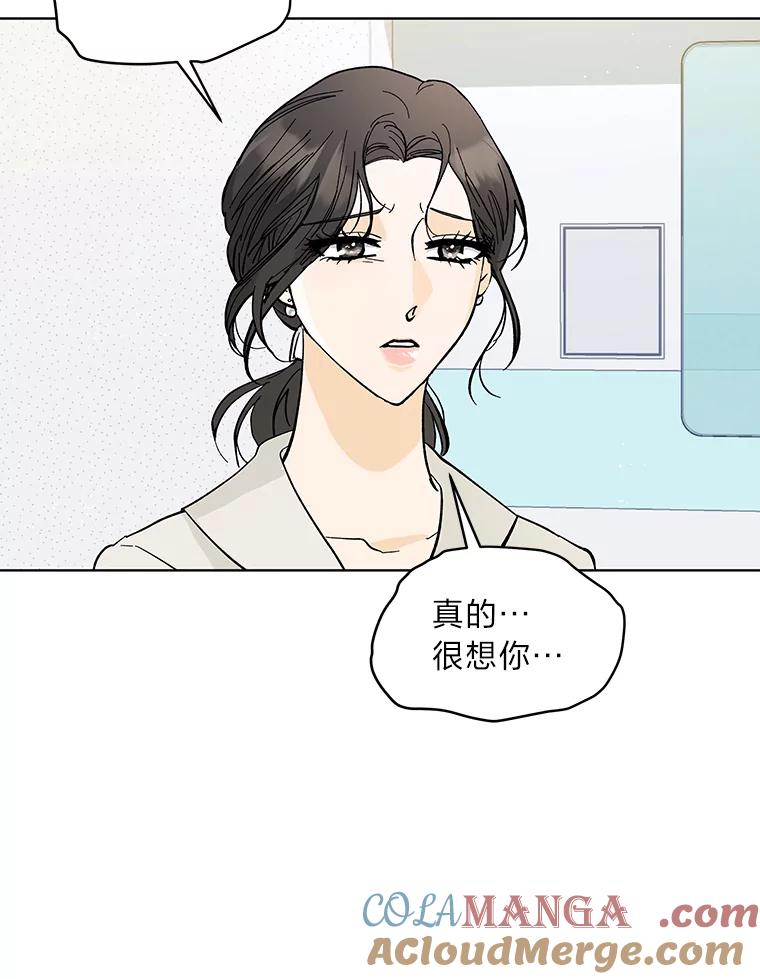 《遇见野兽》4.受害人的痛苦 第31页