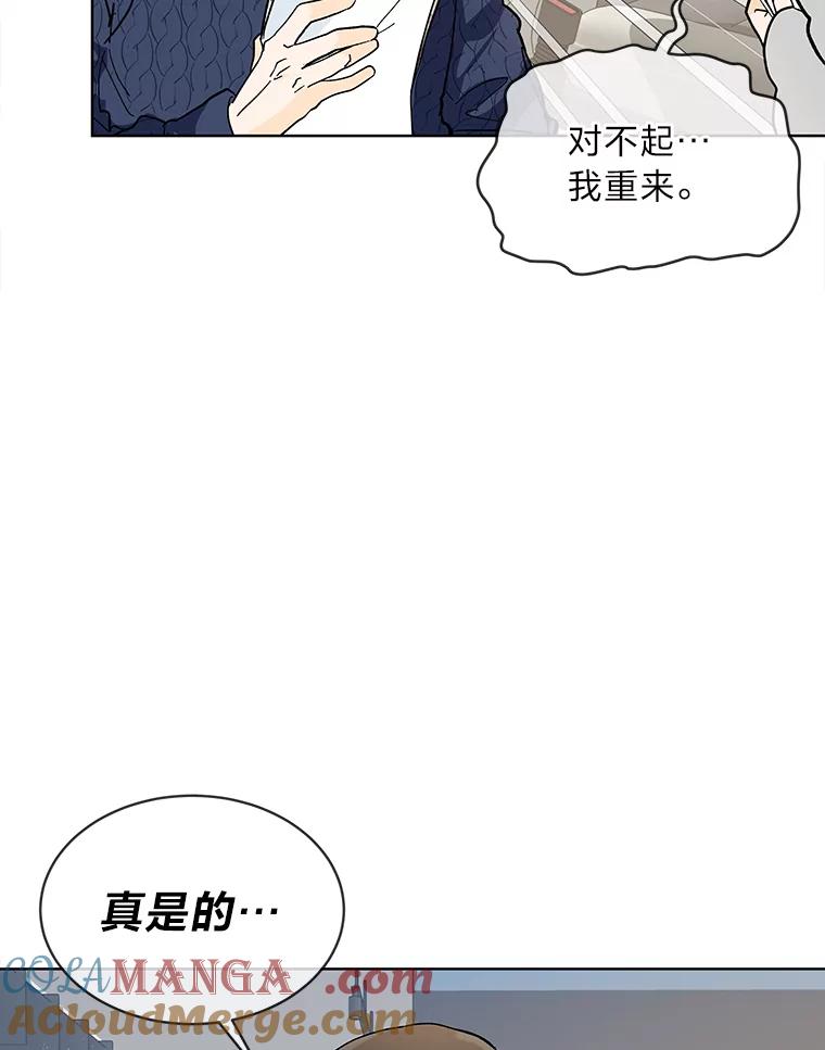 《遇见野兽》4.受害人的痛苦 第82页