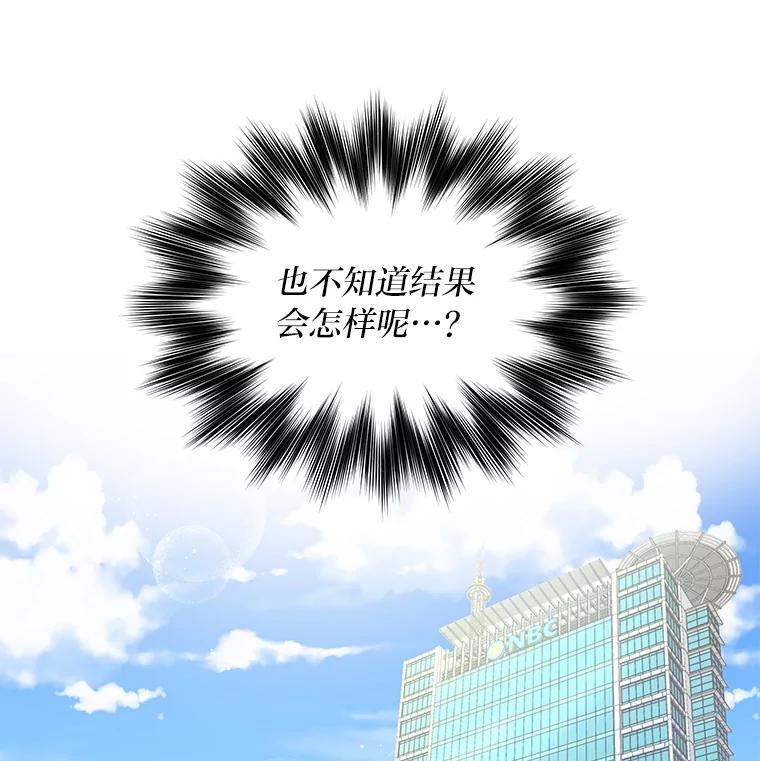 《遇见野兽》4.受害人的痛苦 第92页