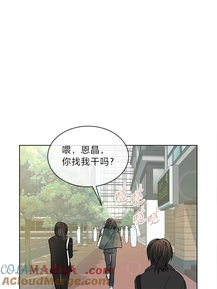 《遇见野兽》4.受害人的痛苦 第67页