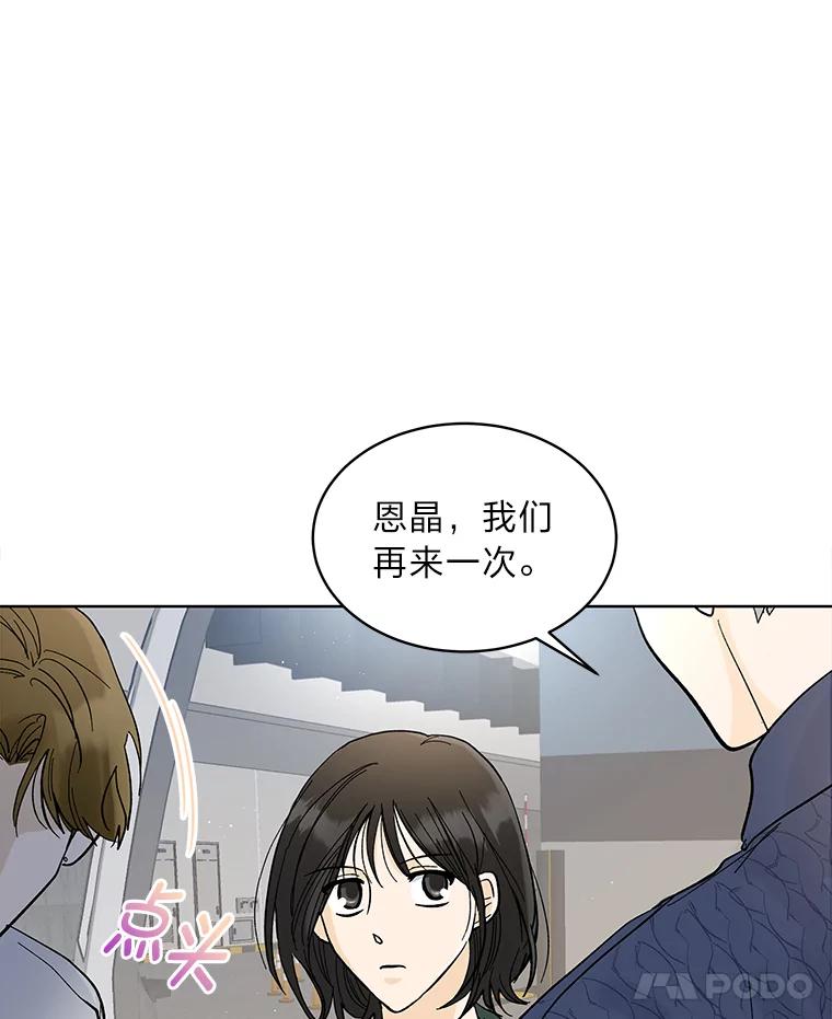 《遇见野兽》4.受害人的痛苦 第87页