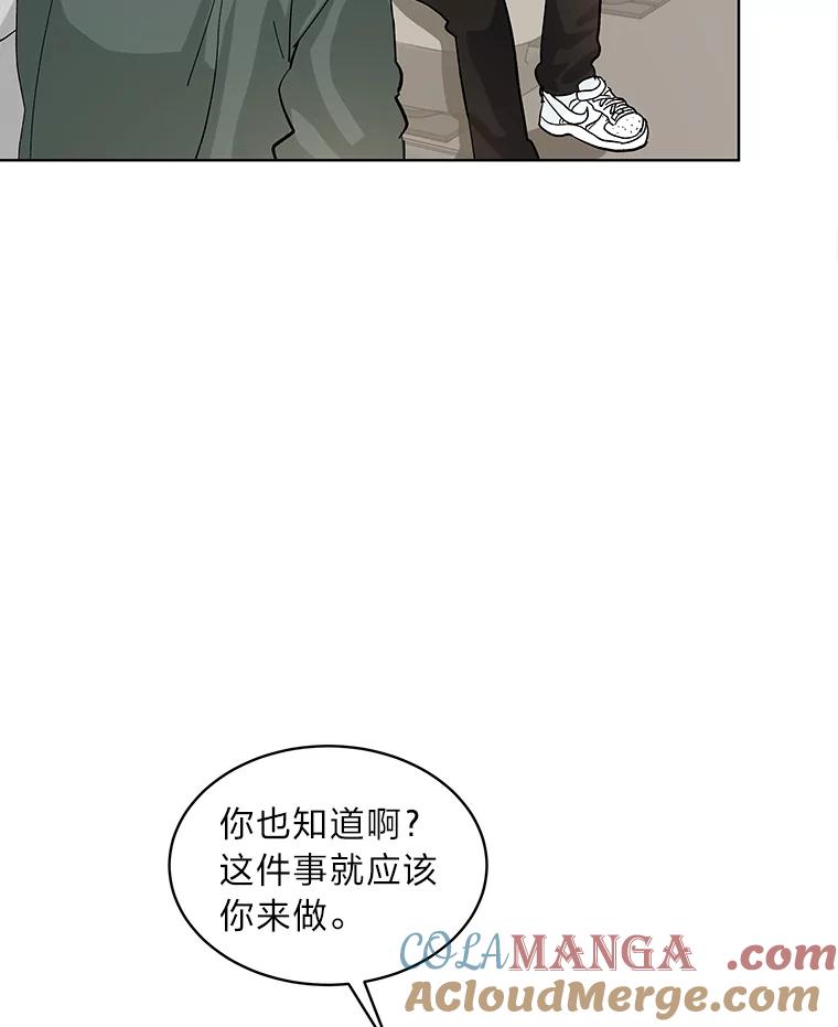 《遇见野兽》4.受害人的痛苦 第85页