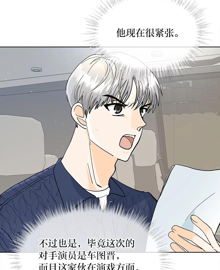 《遇见野兽》4.受害人的痛苦 第89页