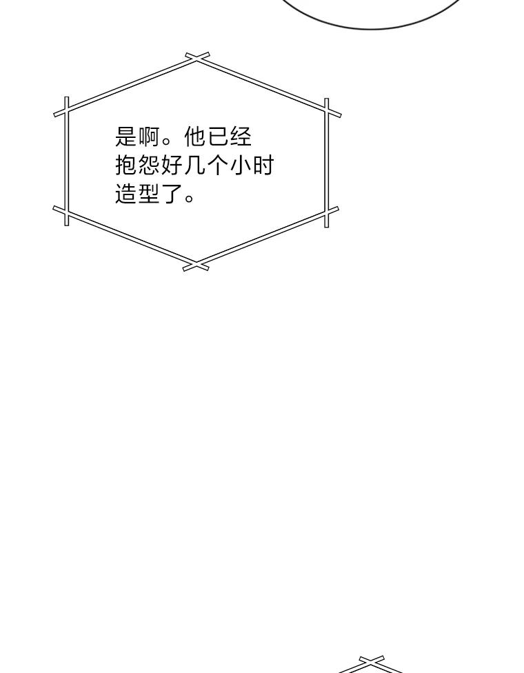 《遇见野兽》4.受害人的痛苦 第71页