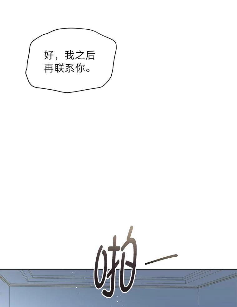 《遇见野兽》4.受害人的痛苦 第48页