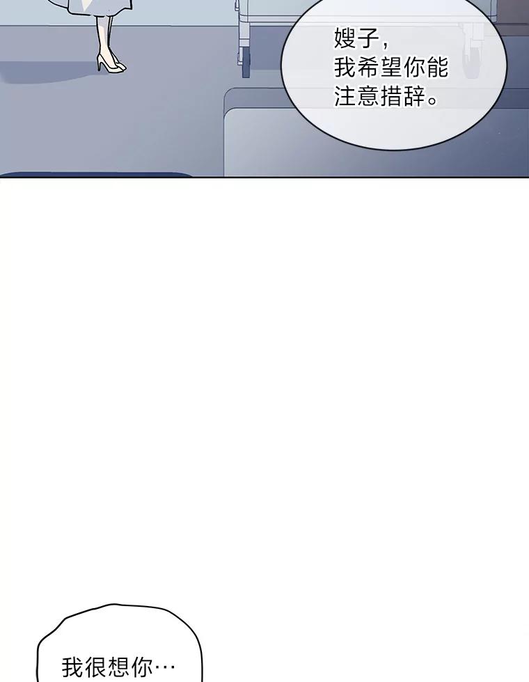 《遇见野兽》4.受害人的痛苦 第30页