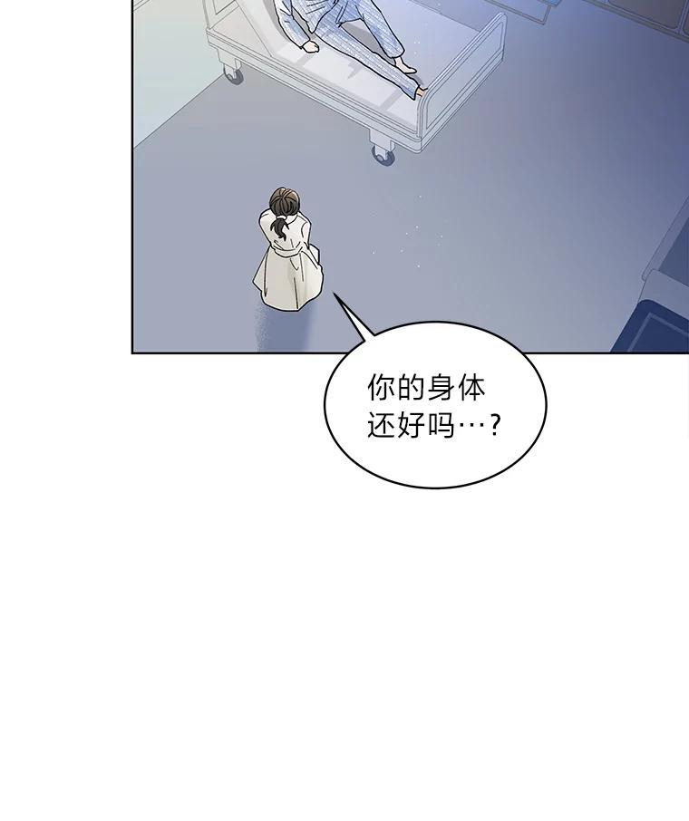 《遇见野兽》4.受害人的痛苦 第3页