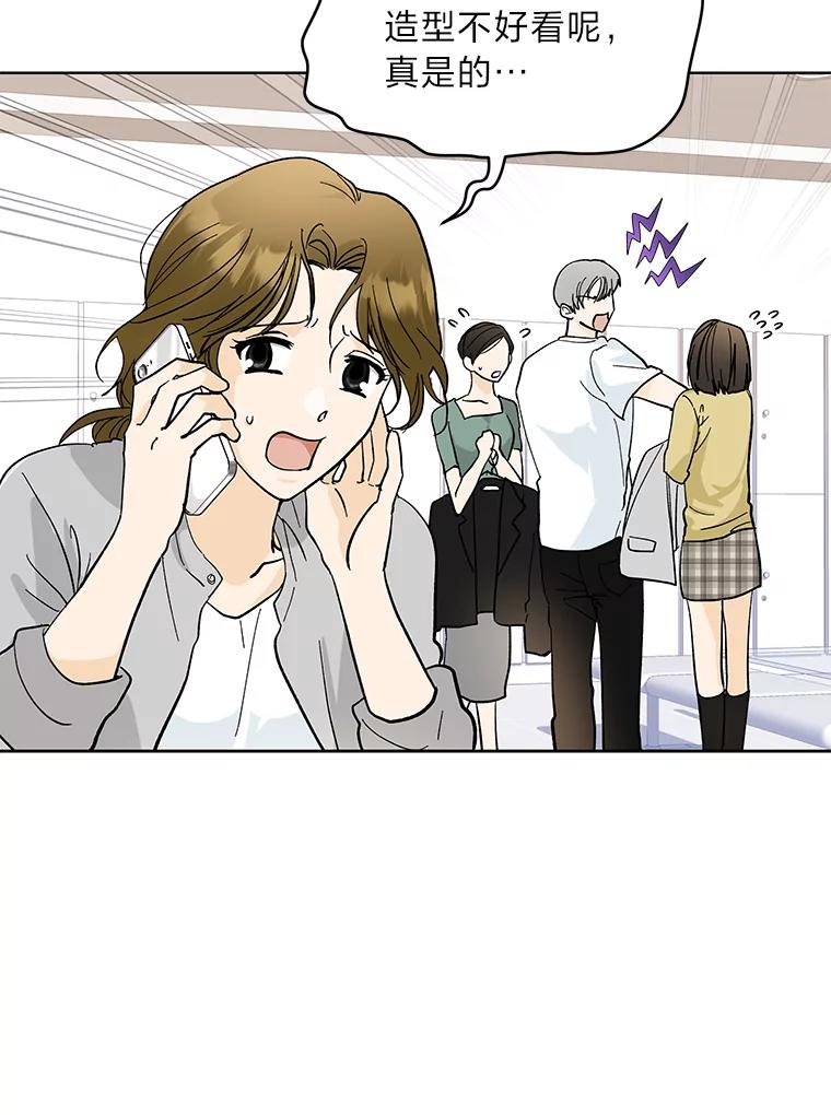 《遇见野兽》4.受害人的痛苦 第69页
