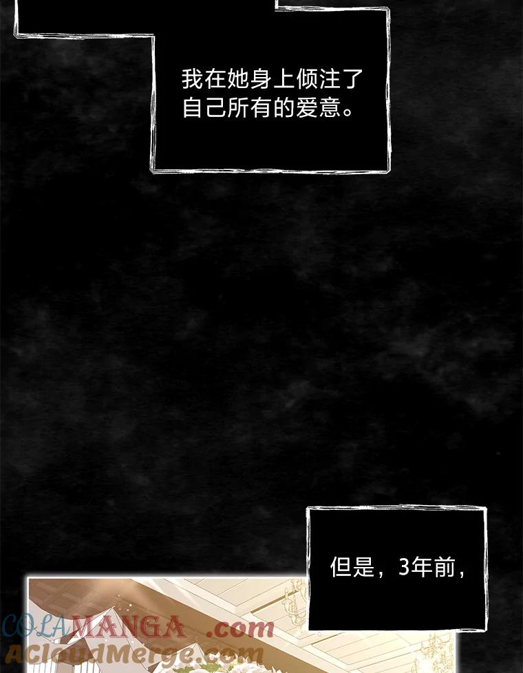《遇见野兽》4.受害人的痛苦 第10页