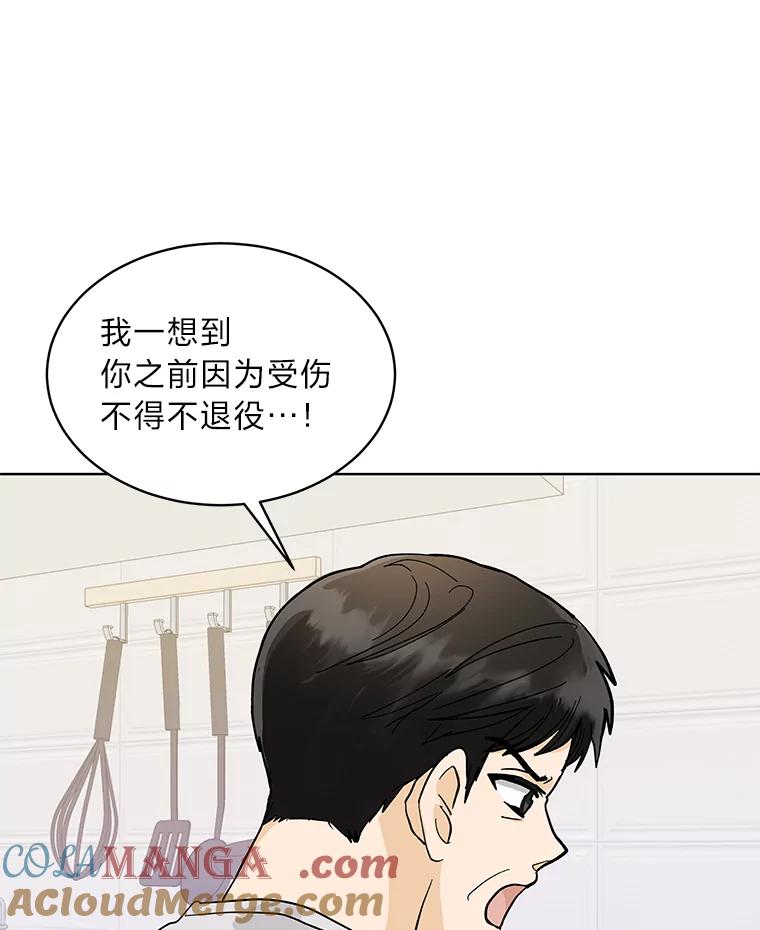 《遇见野兽》4.受害人的痛苦 第58页