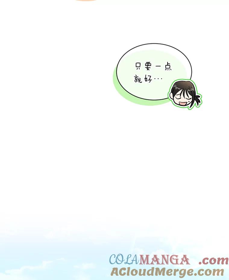《遇见野兽》4.受害人的痛苦 第61页