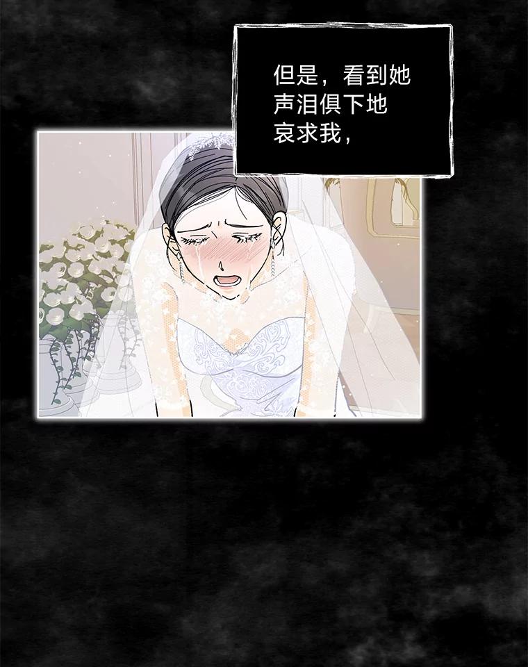 《遇见野兽》4.受害人的痛苦 第23页