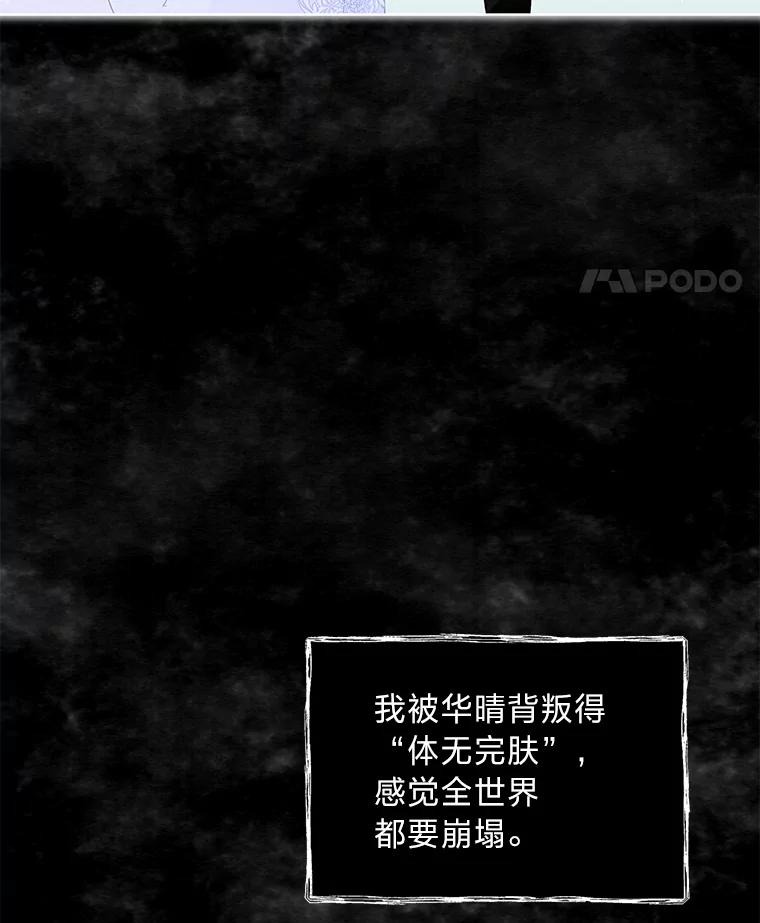 《遇见野兽》4.受害人的痛苦 第18页