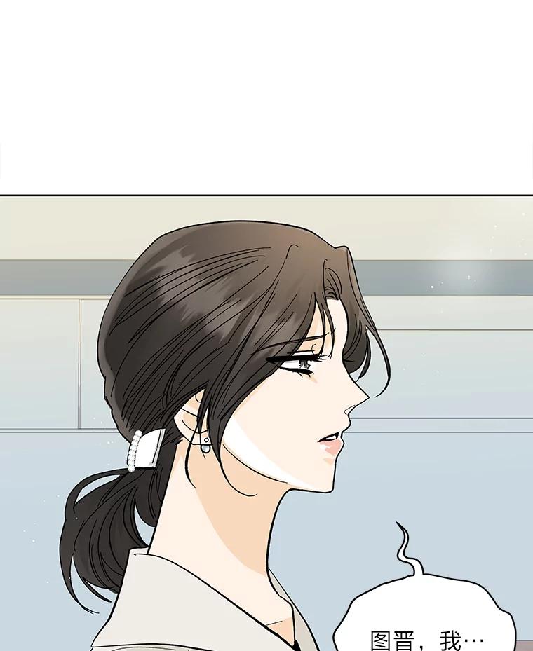 《遇见野兽》4.受害人的痛苦 第35页