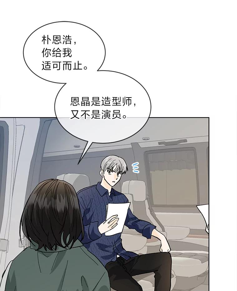 《遇见野兽》4.受害人的痛苦 第84页