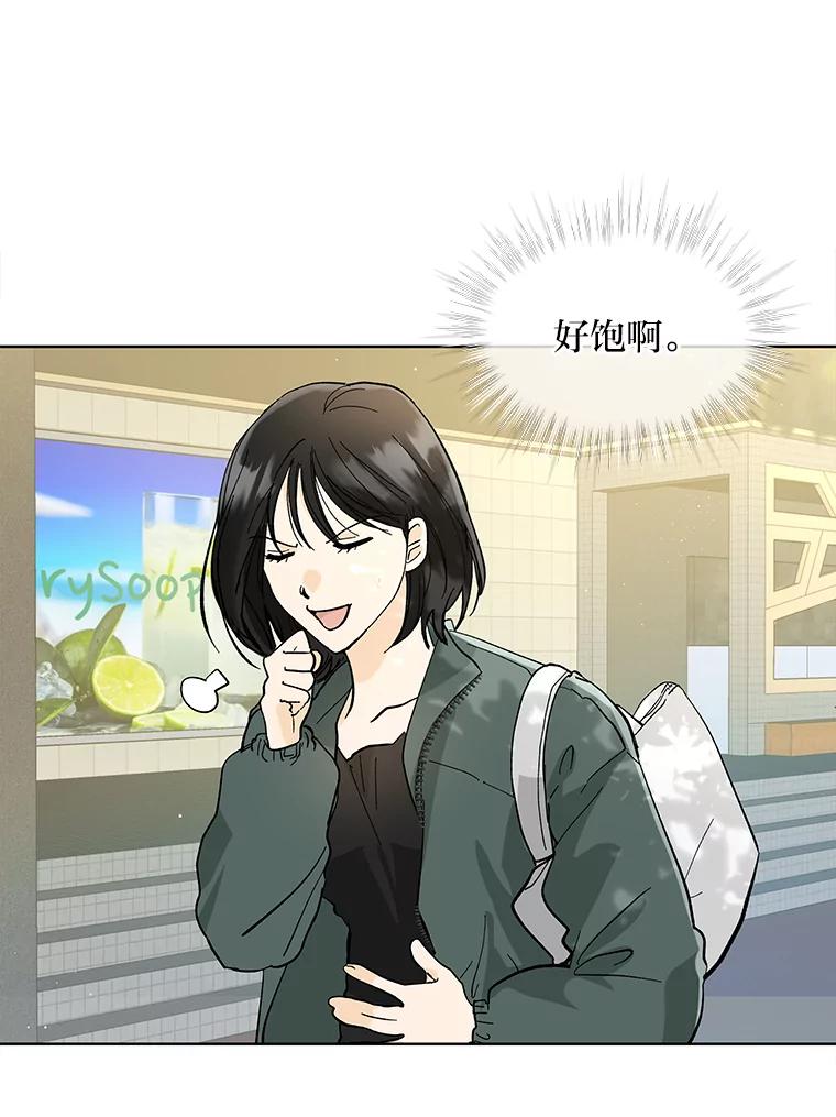 《遇见野兽》4.受害人的痛苦 第65页