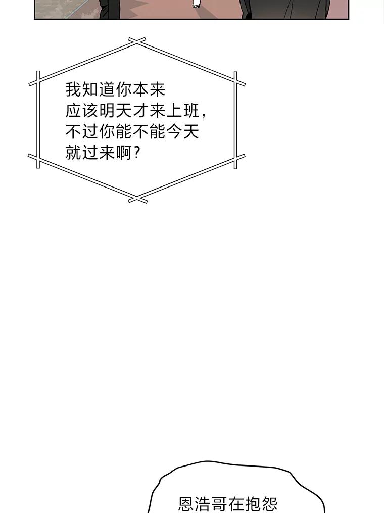 《遇见野兽》4.受害人的痛苦 第68页