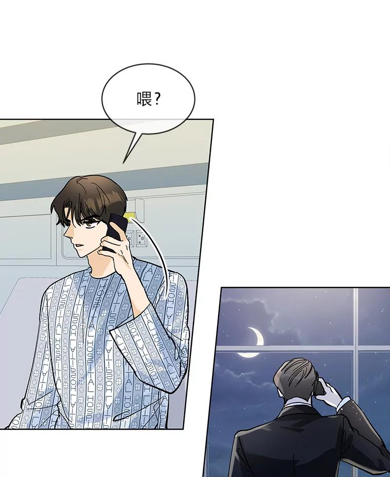《遇见野兽》4.受害人的痛苦 第38页
