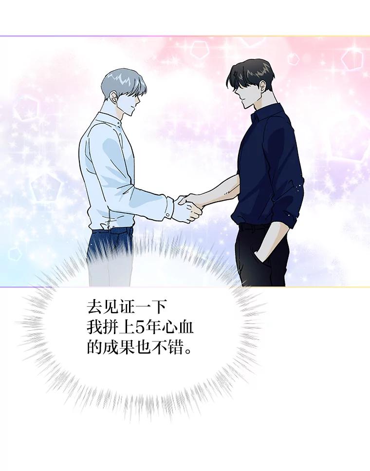 《遇见野兽》4.受害人的痛苦 第77页