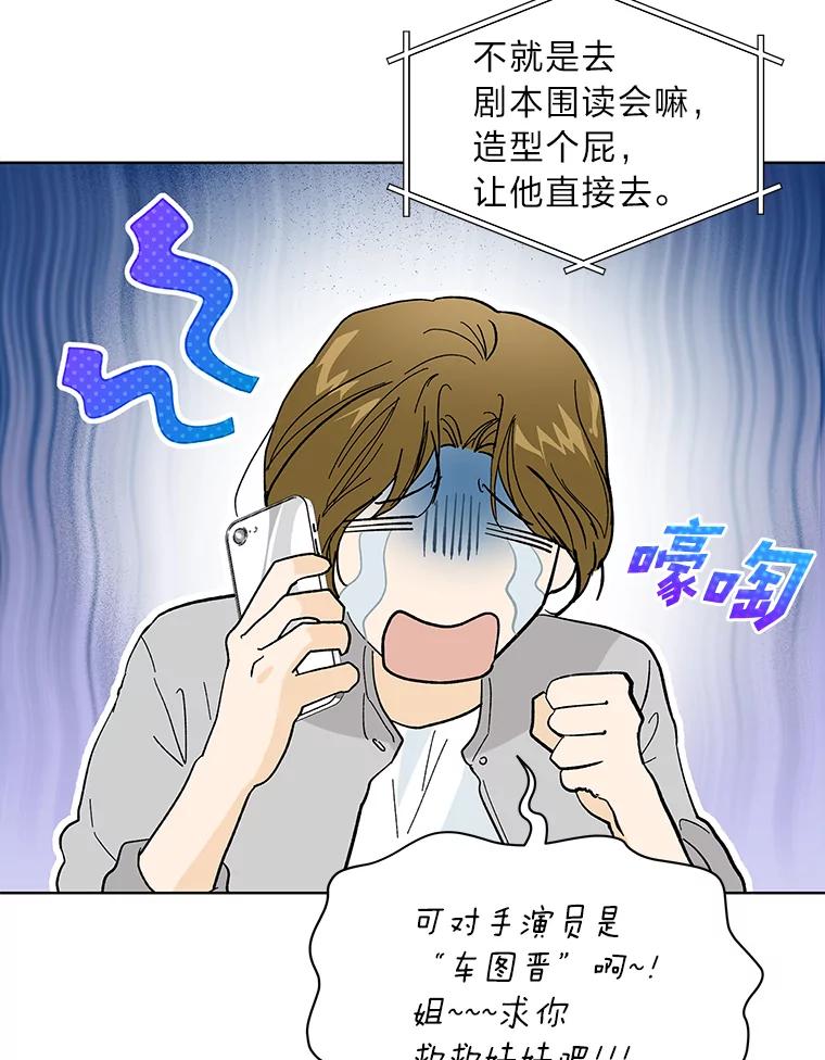 《遇见野兽》4.受害人的痛苦 第72页
