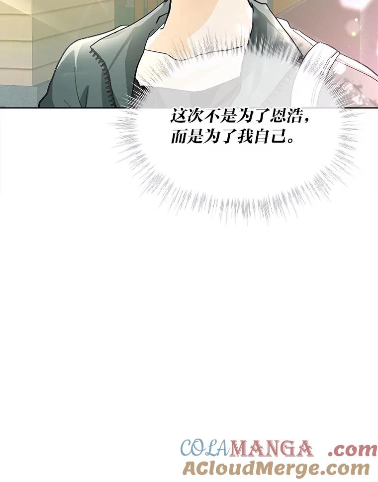 《遇见野兽》4.受害人的痛苦 第79页