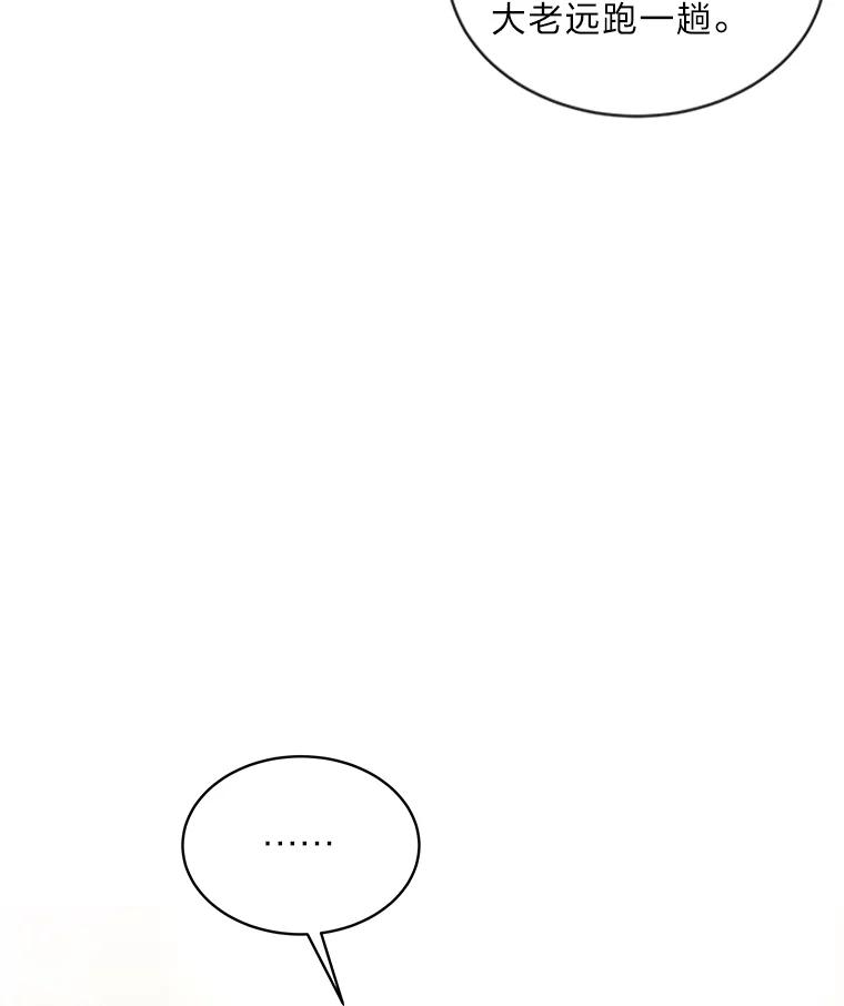 《遇见野兽》4.受害人的痛苦 第5页