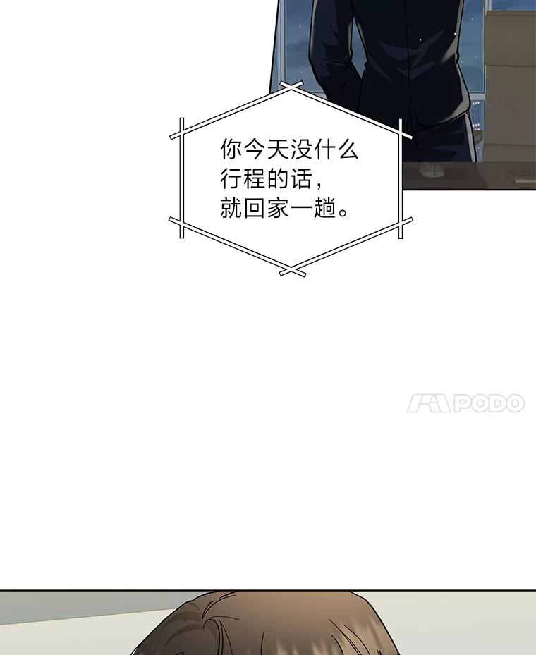 《遇见野兽》4.受害人的痛苦 第39页