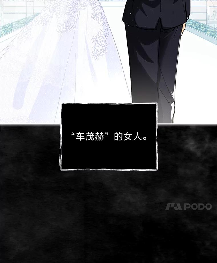 《遇见野兽》4.受害人的痛苦 第14页