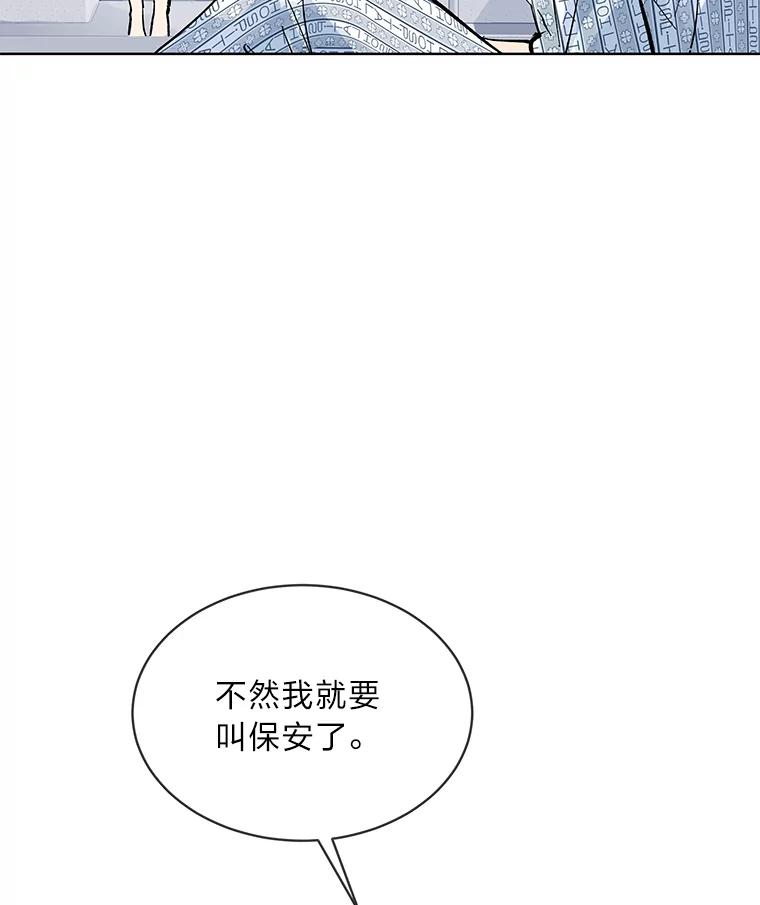《遇见野兽》4.受害人的痛苦 第45页