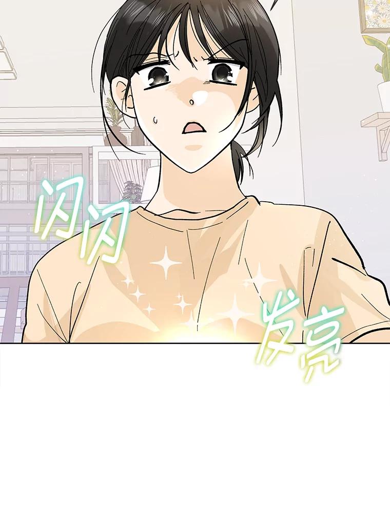 《遇见野兽》4.受害人的痛苦 第54页