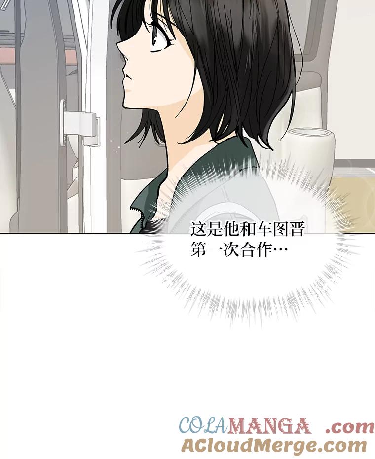 《遇见野兽》4.受害人的痛苦 第91页