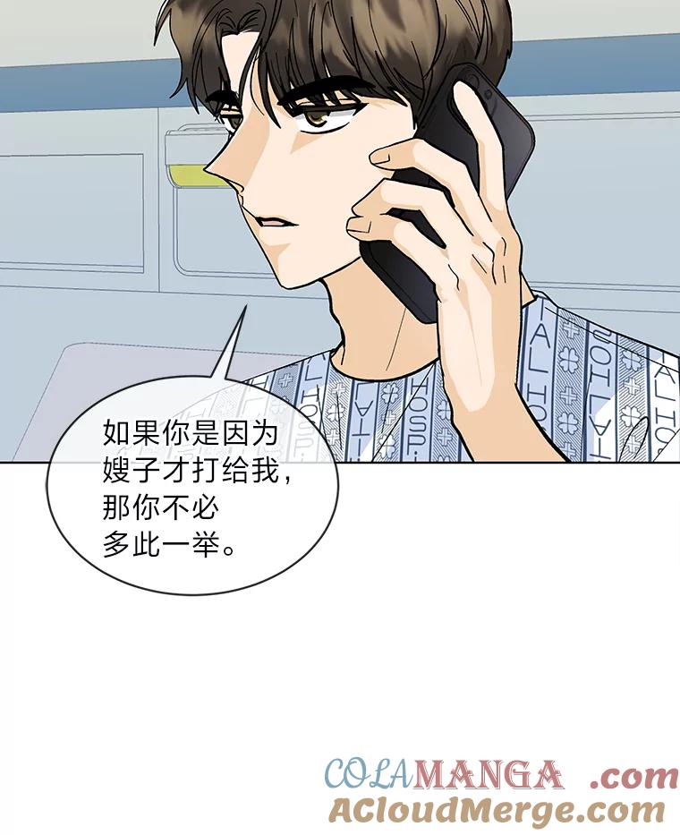 《遇见野兽》4.受害人的痛苦 第40页