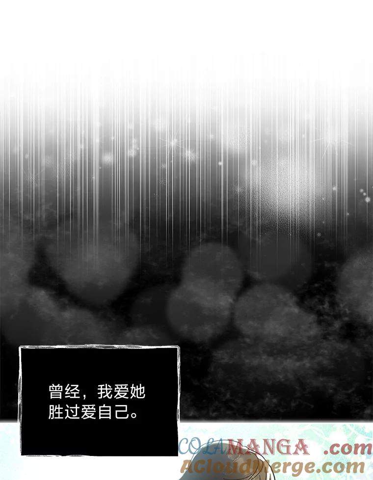 《遇见野兽》4.受害人的痛苦 第7页