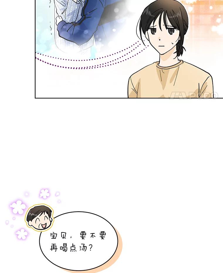 《遇见野兽》4.受害人的痛苦 第60页