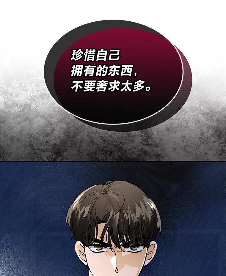 《遇见野兽》4.受害人的痛苦 第33页
