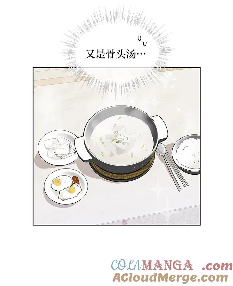 《遇见野兽》4.受害人的痛苦 第55页
