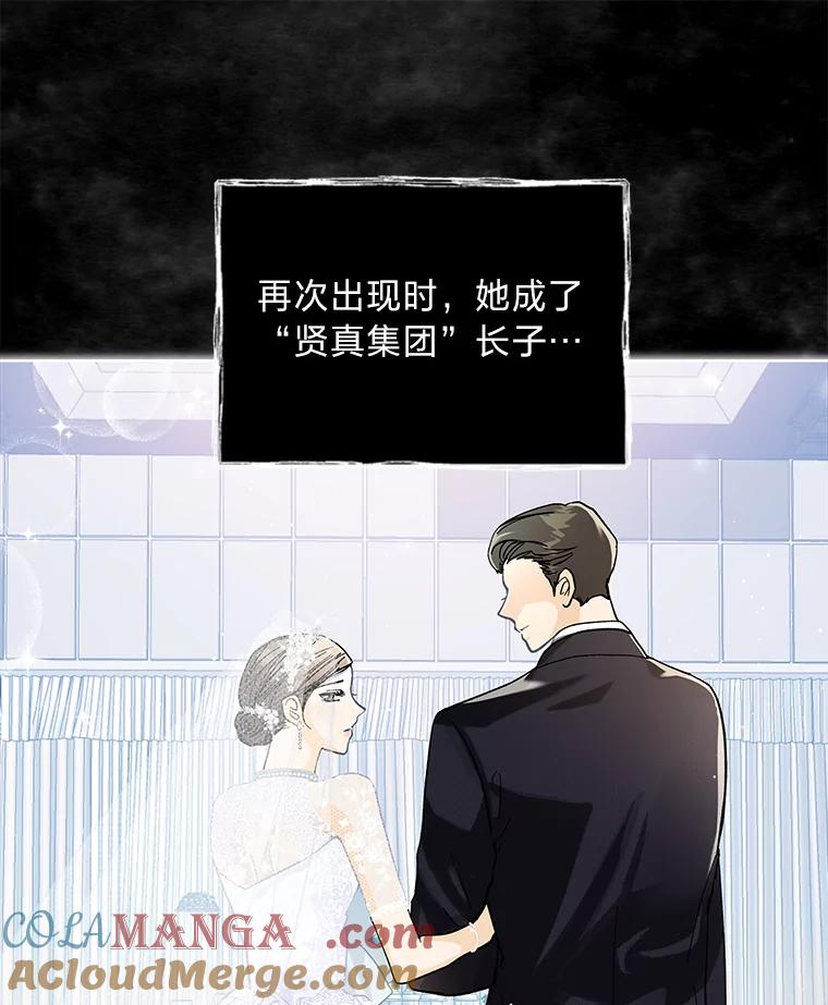 《遇见野兽》4.受害人的痛苦 第13页