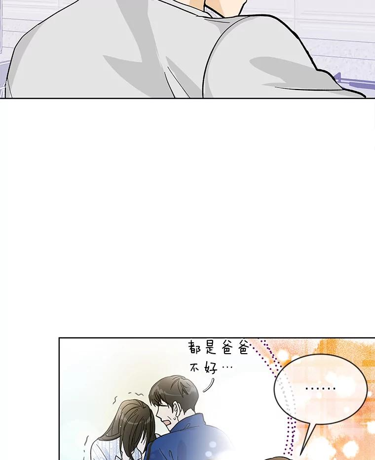 《遇见野兽》4.受害人的痛苦 第59页