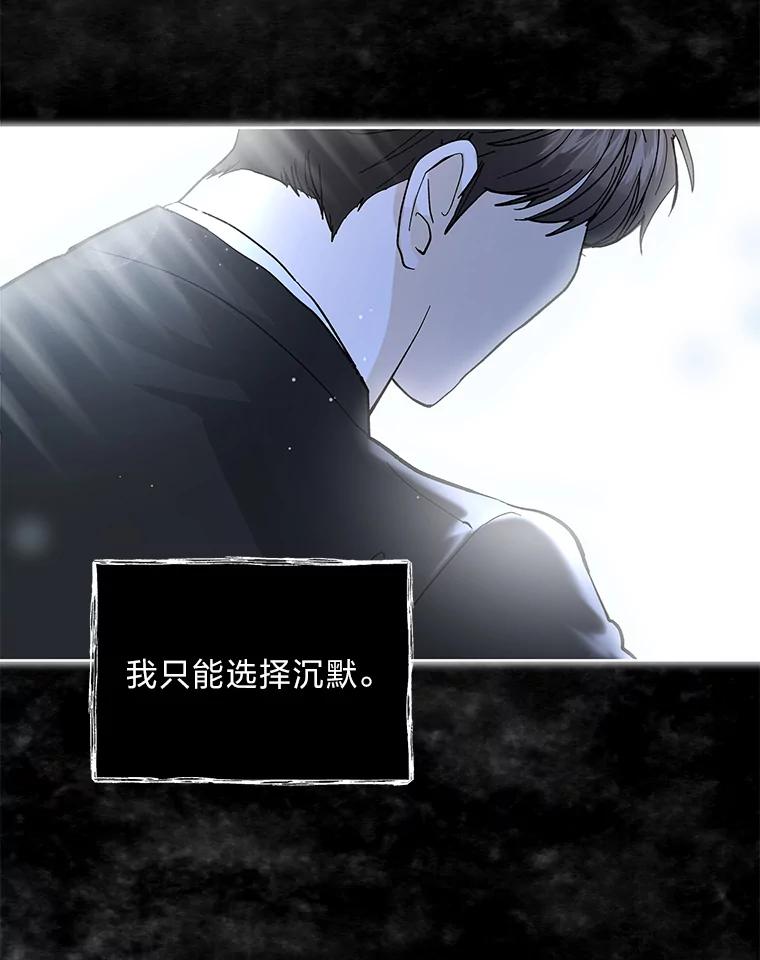 《遇见野兽》4.受害人的痛苦 第24页