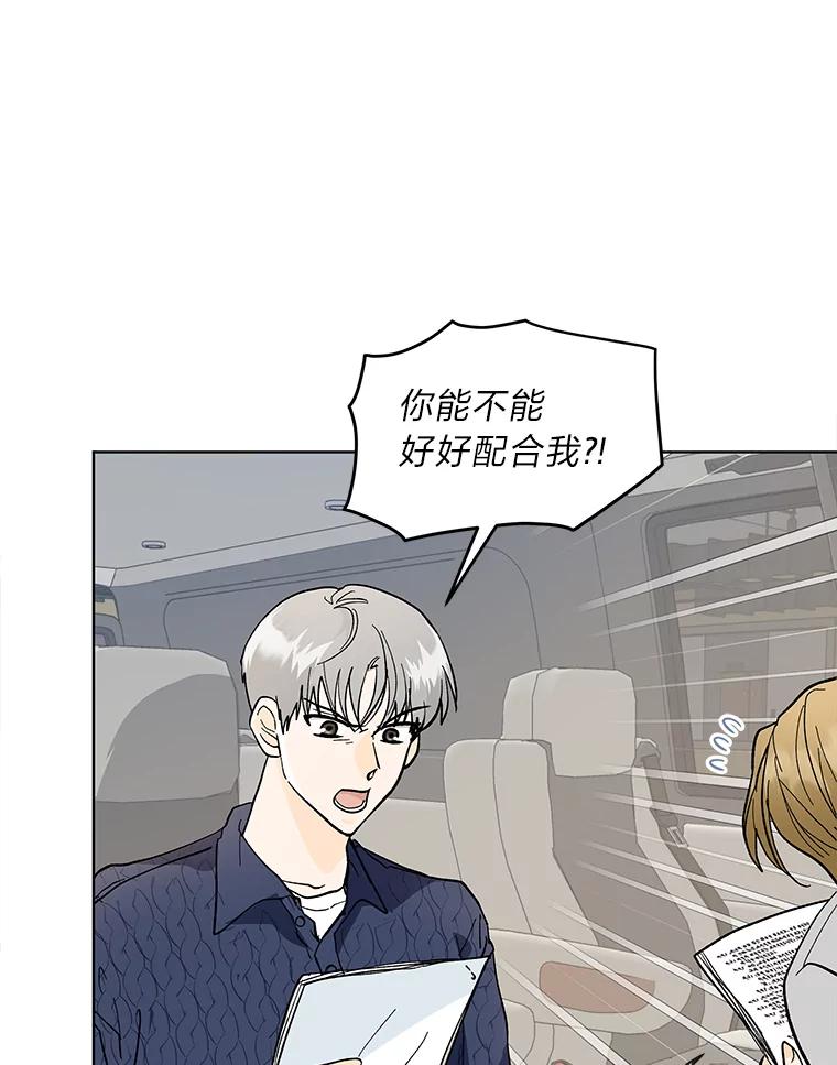 《遇见野兽》4.受害人的痛苦 第81页