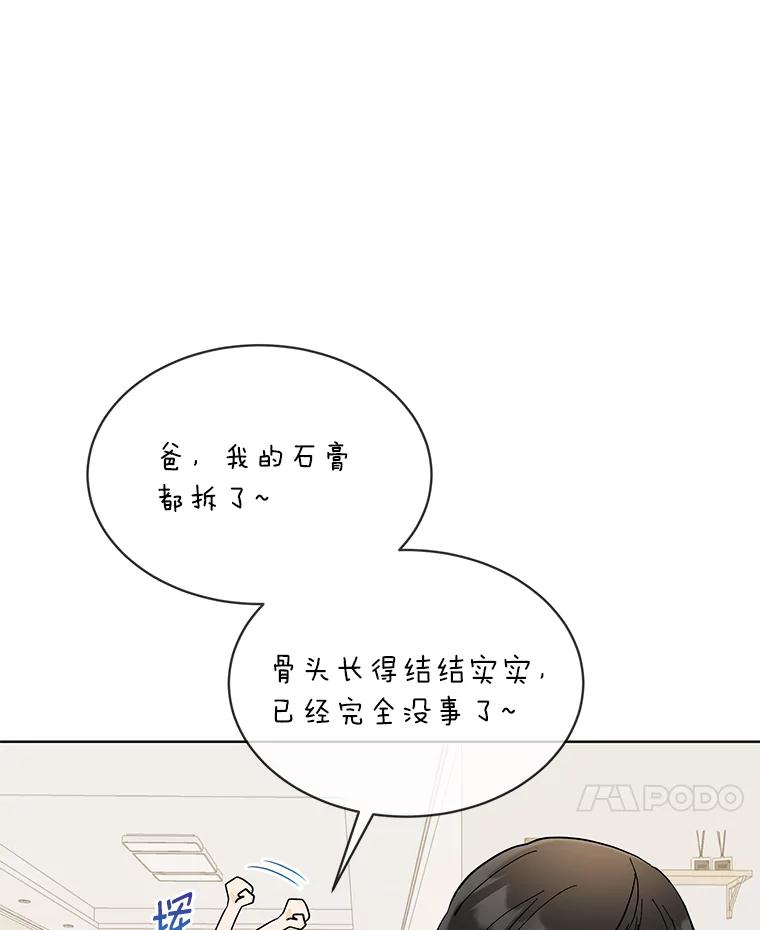 《遇见野兽》4.受害人的痛苦 第56页