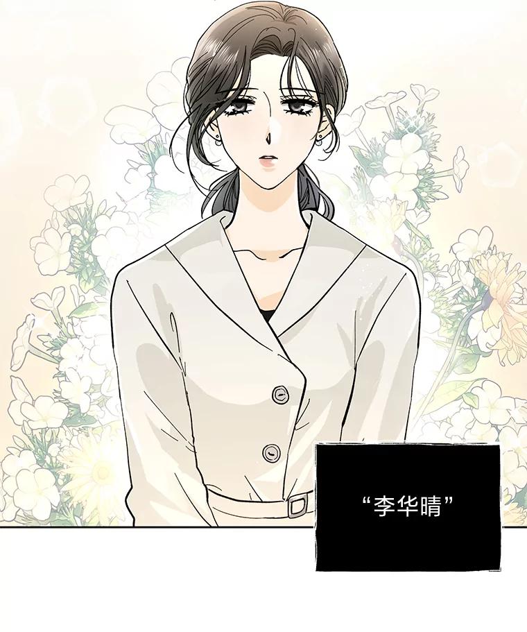 《遇见野兽》4.受害人的痛苦 第6页