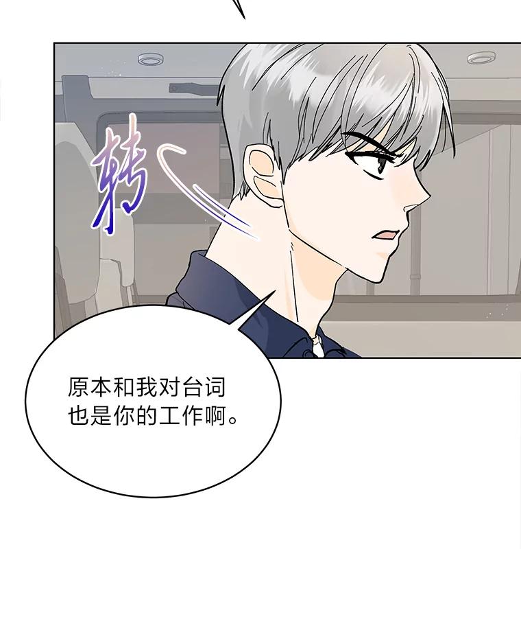 《遇见野兽》4.受害人的痛苦 第86页