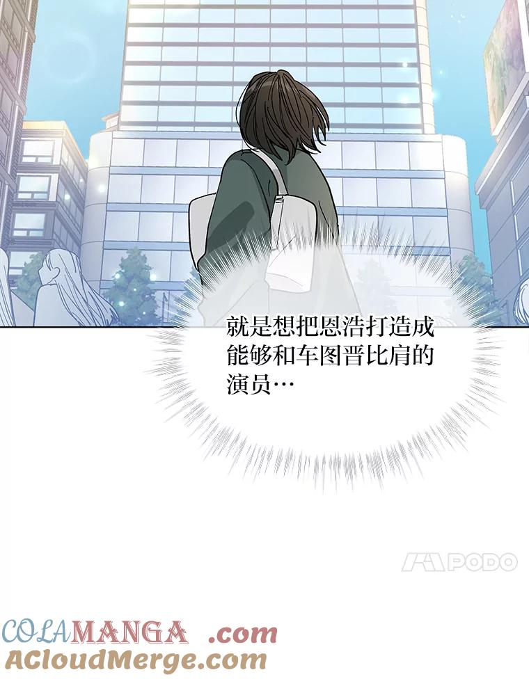 《遇见野兽》4.受害人的痛苦 第76页